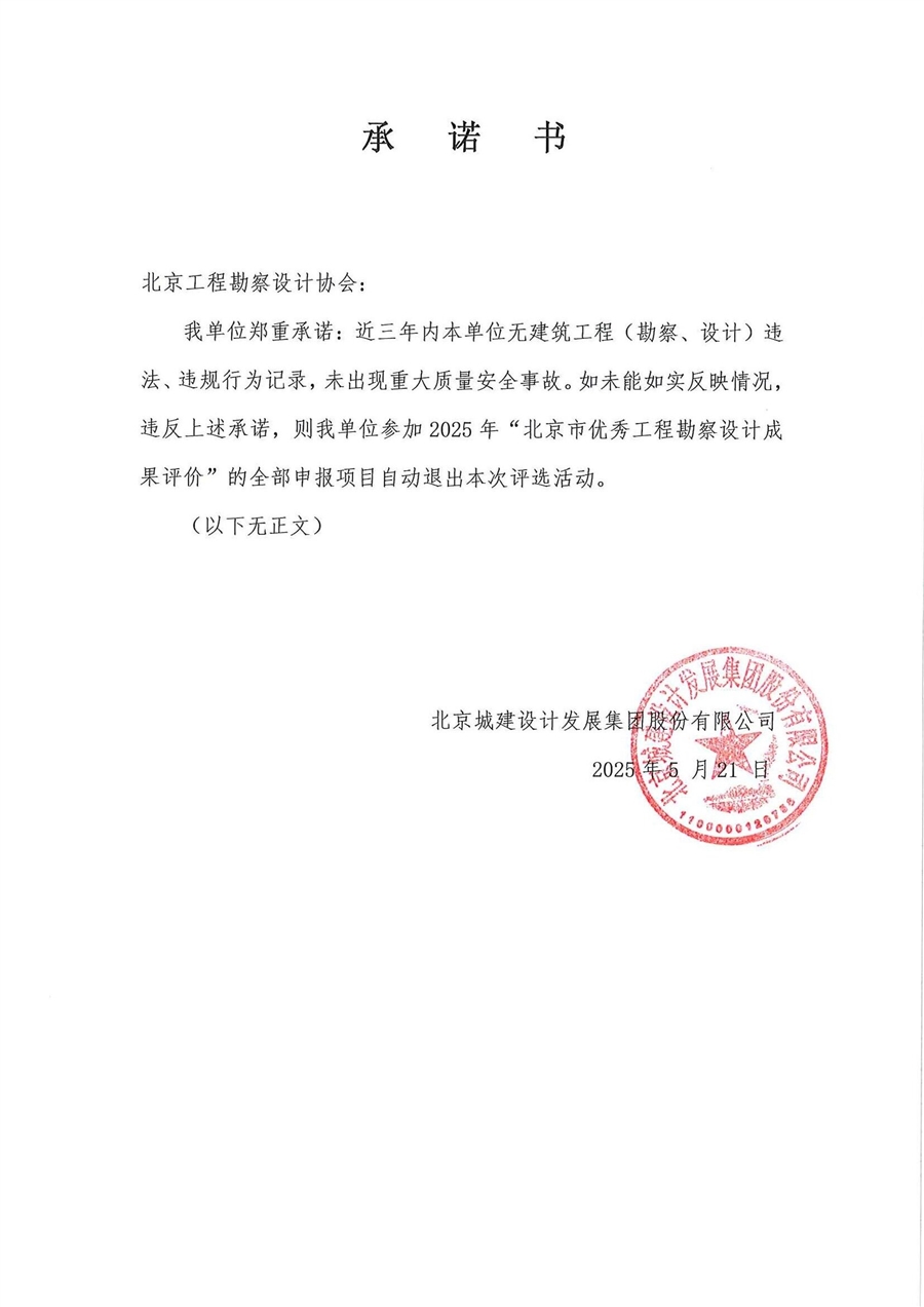 04_无重大质量安全事故声明.jpg