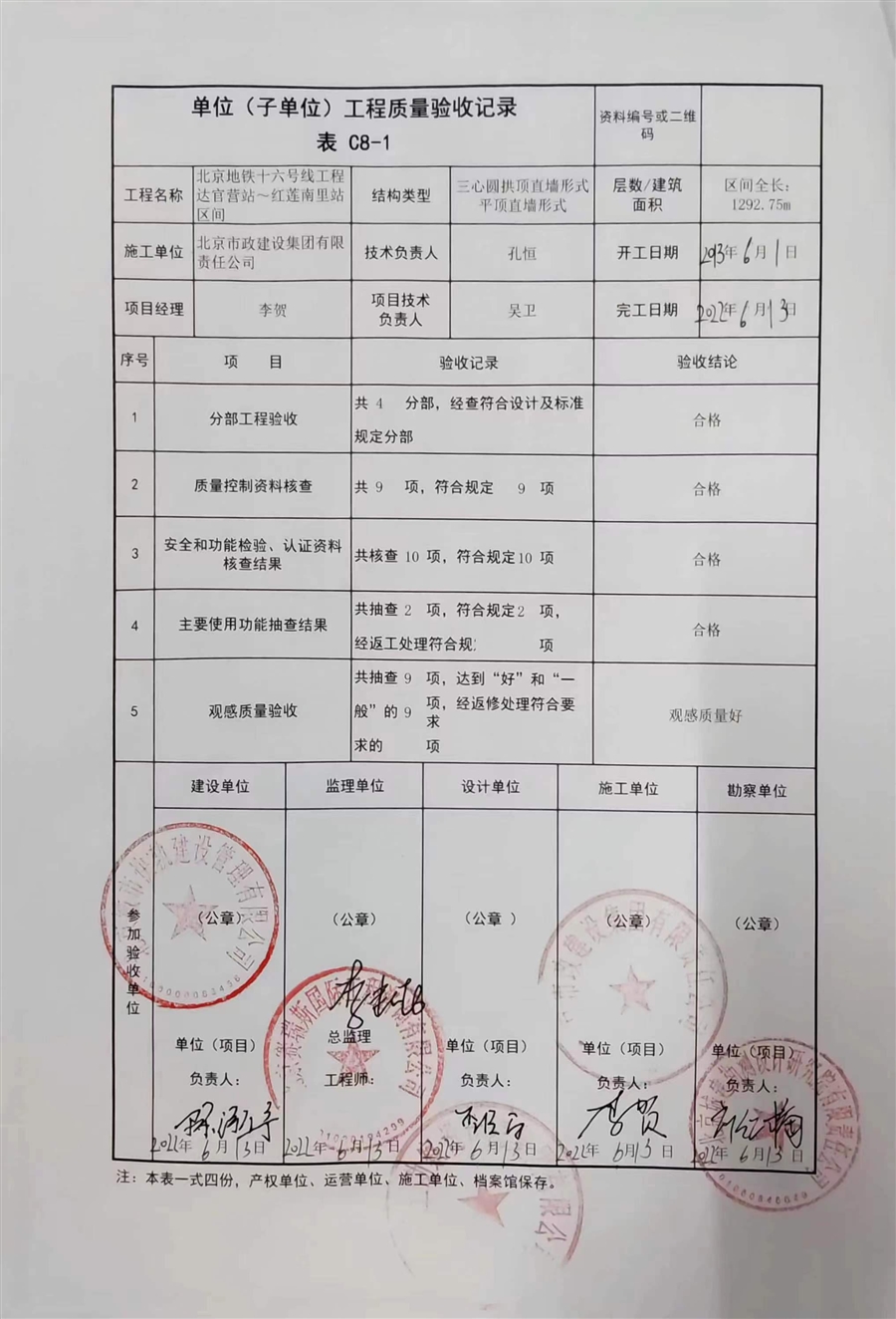 达红区间.jpg