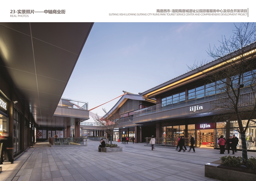 23_实景照片——中轴商业街.jpg