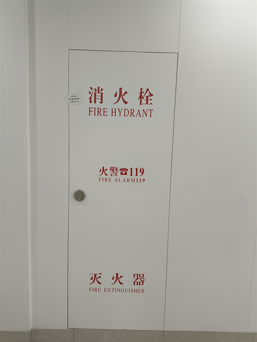 室内消火栓.jpg