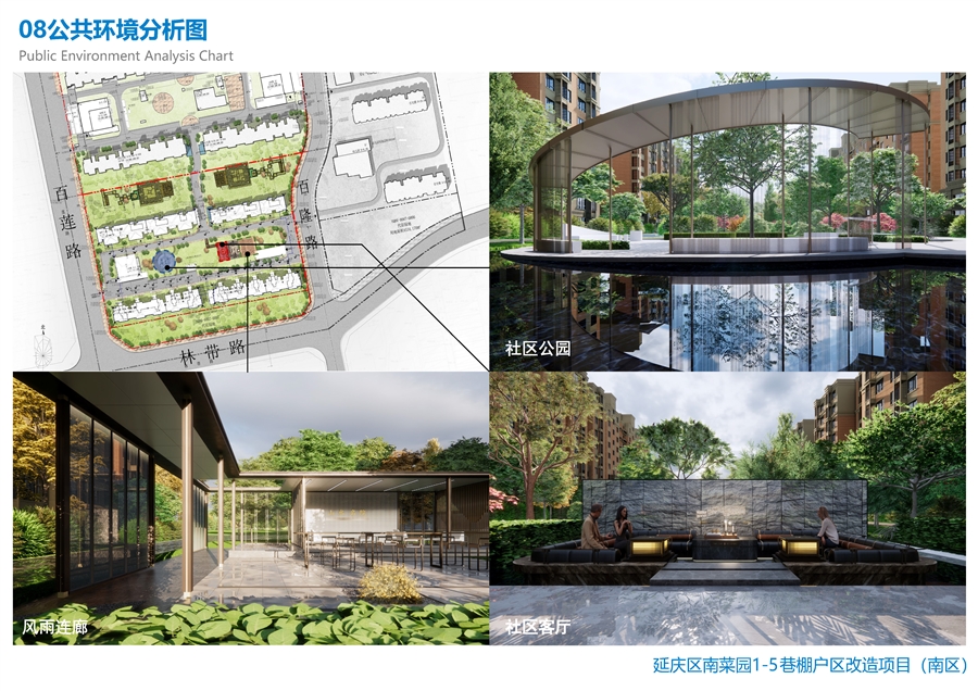 08_公共环境分析图.jpg