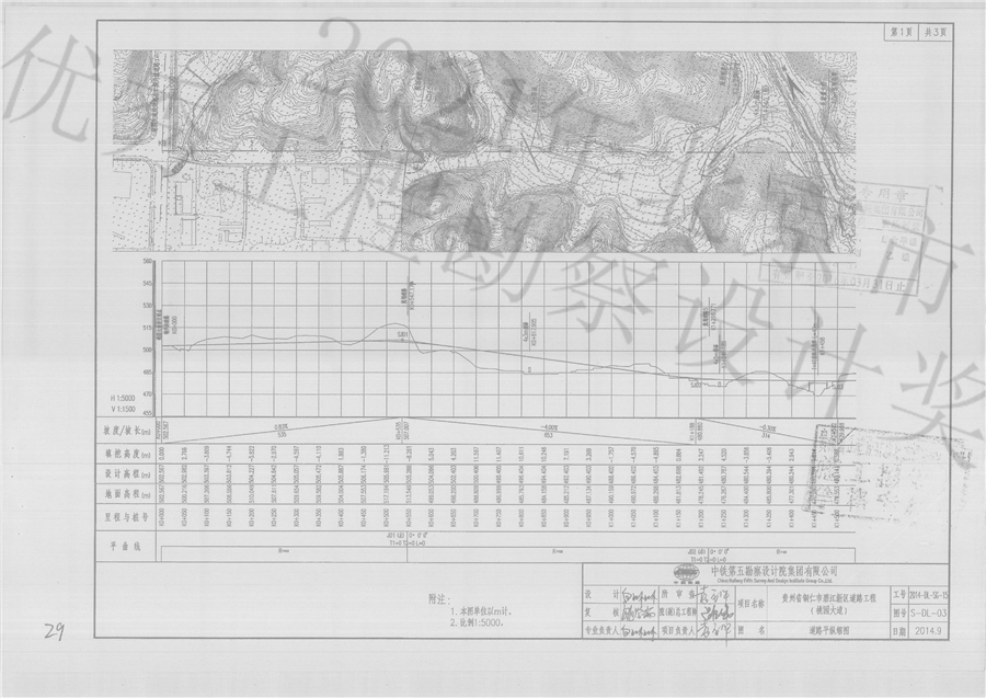 贵州省铜仁市碧江新区道路工程（桃园大道）_01平纵缩图_00.jpg