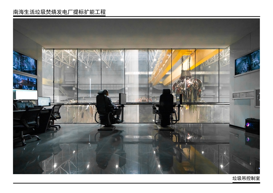 12_实景照片（垃圾吊控制室）.jpg