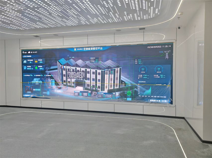 低碳能源管理平台.jpg