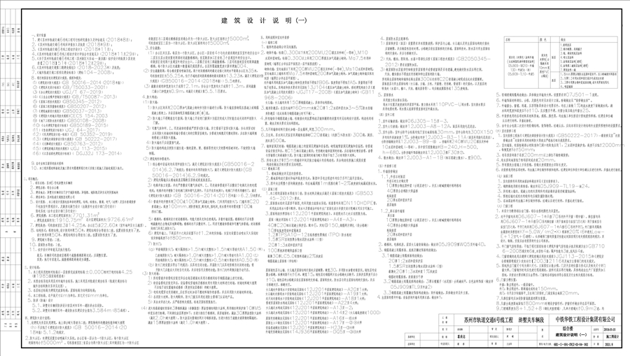 7_综合楼建筑设计说明.jpg