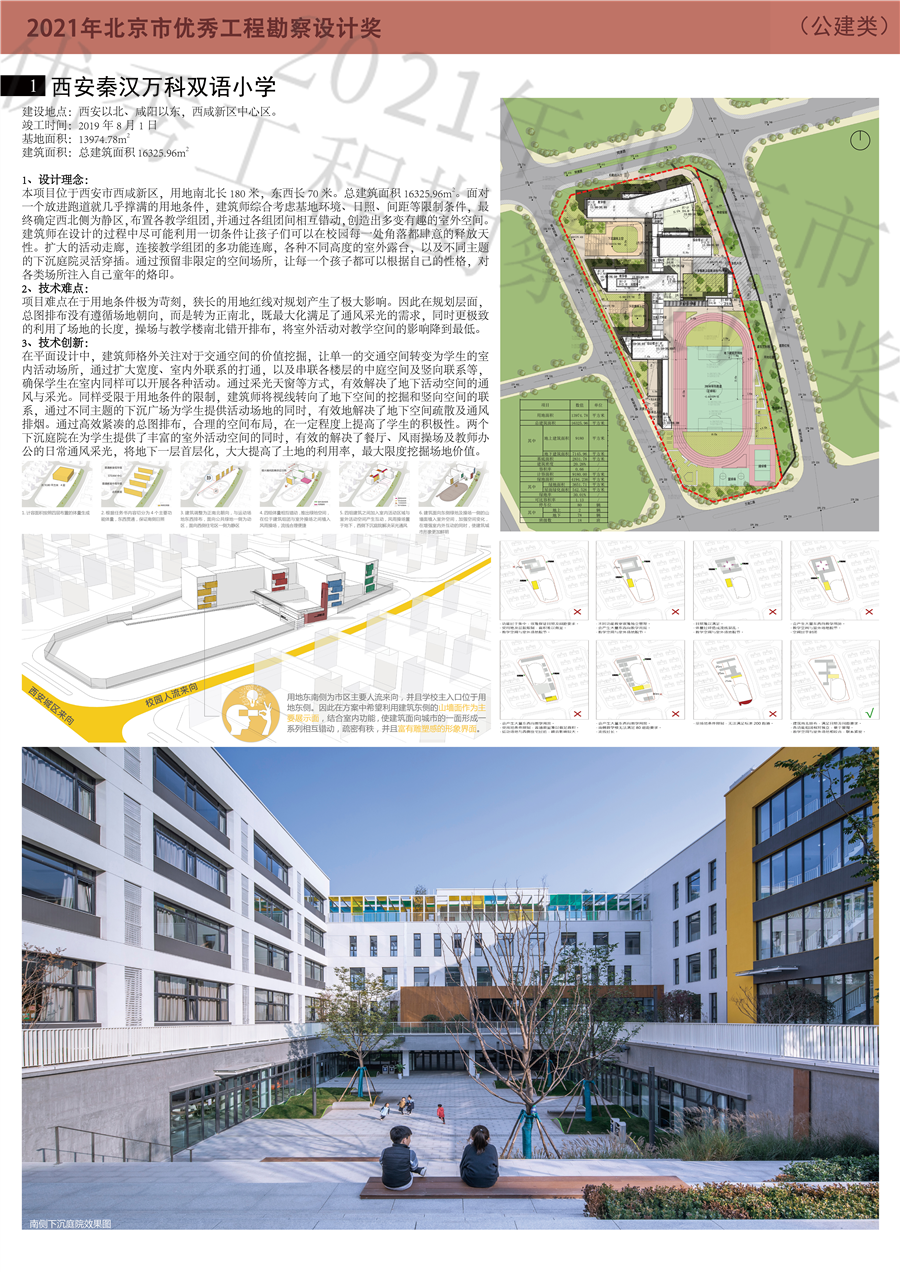 0528公建展板.jpg
