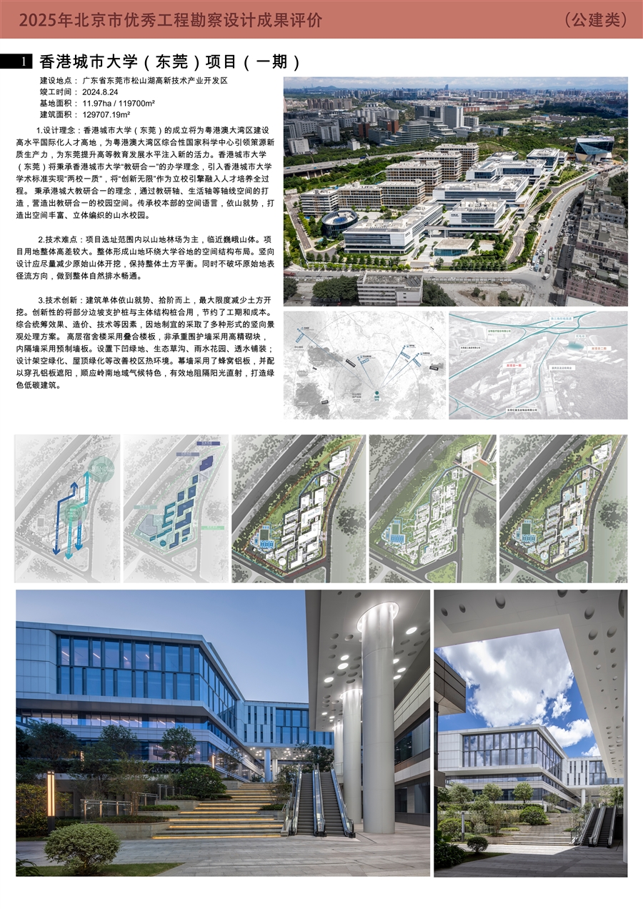 公建类_0号展板模板1.jpg