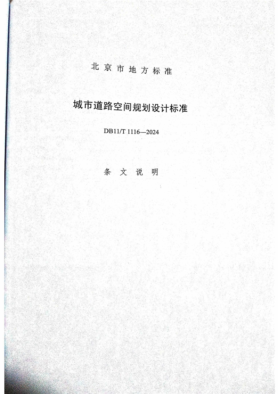 标准图集_页面_10.jpg