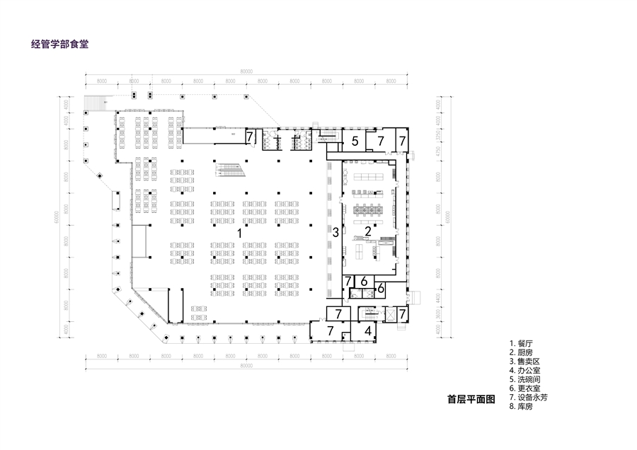 16_经管学部组团食堂首层平面图.jpg