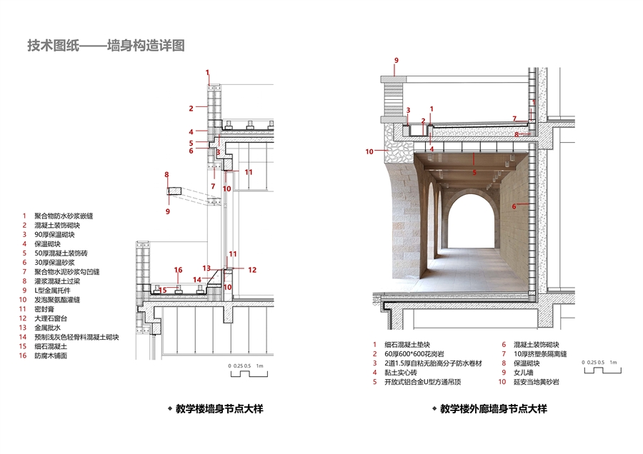 10_墙身节点大样图.jpg