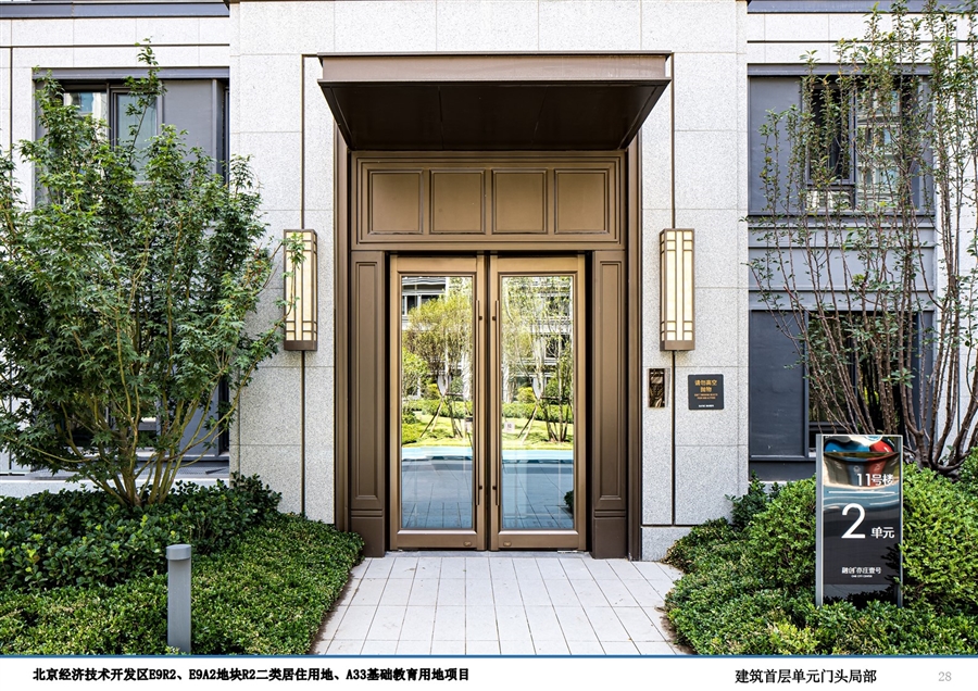 08_建筑首层单元门头局部.JPG
