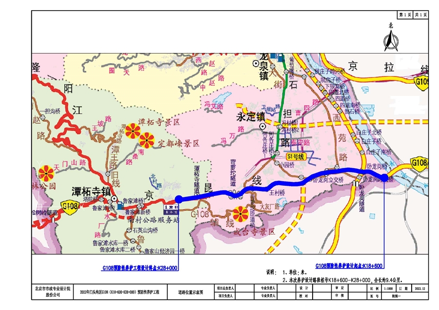 01_道路位置示意图.jpg