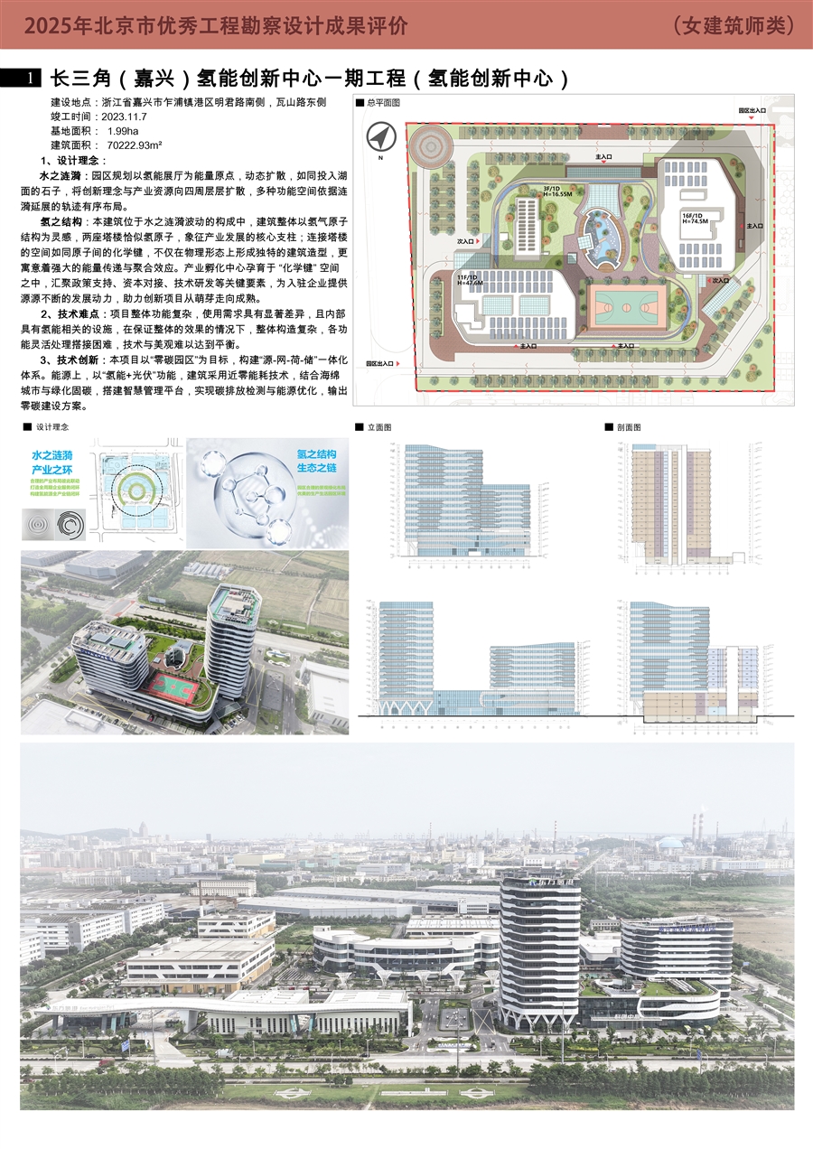 女建筑师类_0号展板模板1.jpg