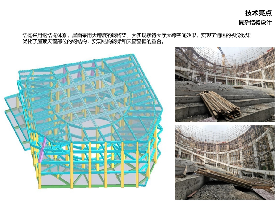 20屋面复杂结构分析.jpg