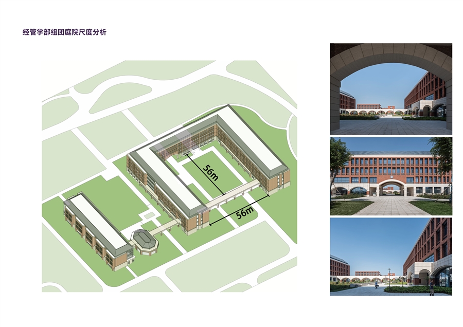 20_经管学部组团院系楼庭院尺度分析图.jpg