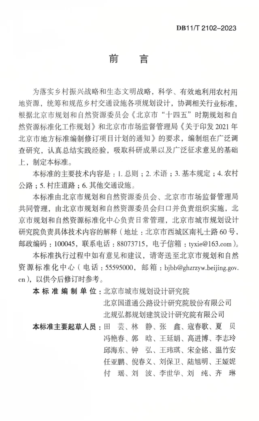 微信图片_20250604193103_108.jpg