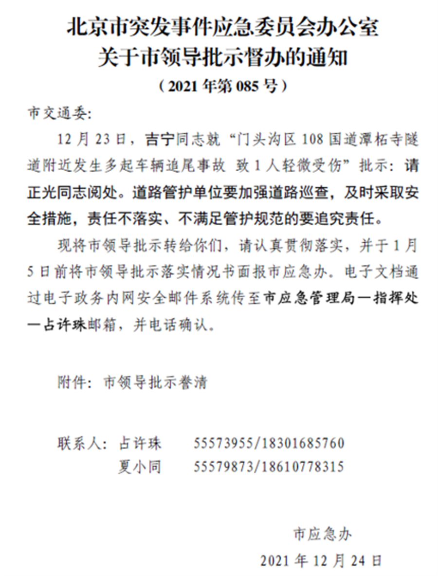 01_市领导批示文件.png