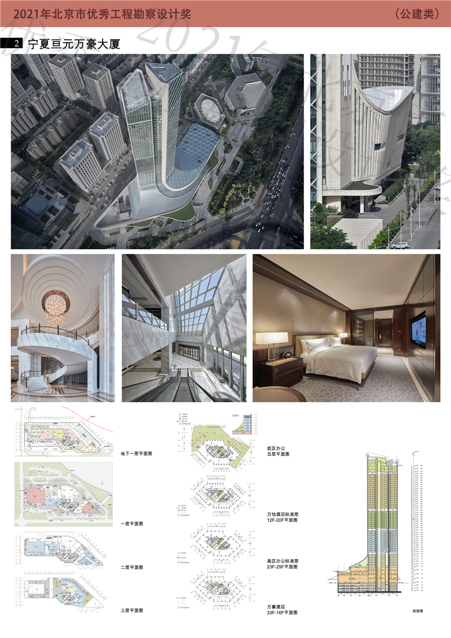 公建类_0号展板2_宁夏亘元万豪大厦.jpg