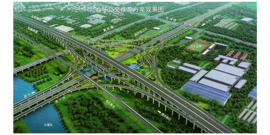 6_1_六环立交设计方案图.jpg