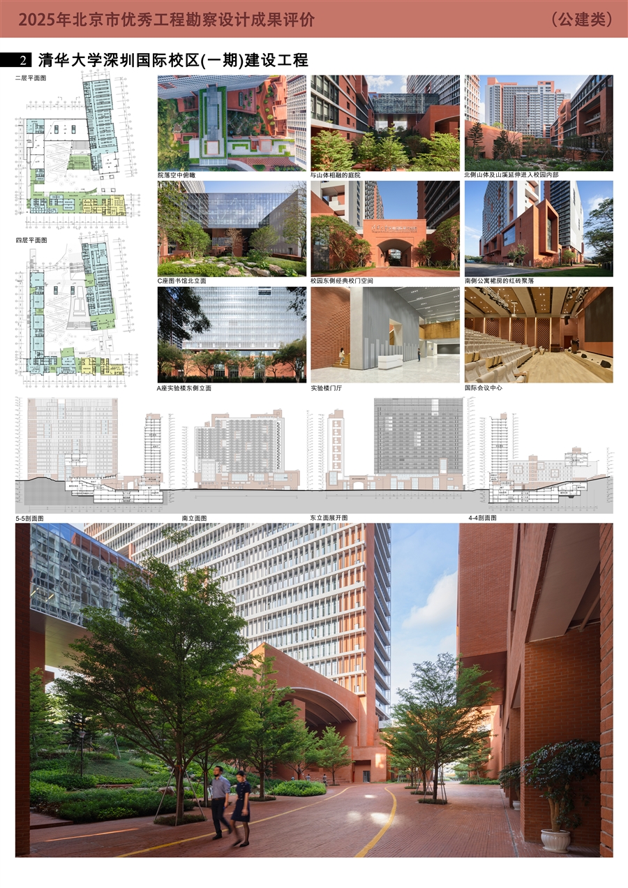 清华深圳国际校区（一期）公建类_0号展板2.jpg