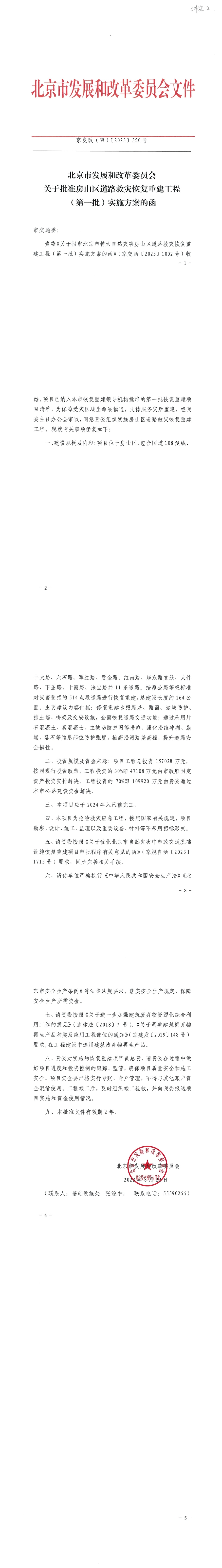 2标交工验收备案表_02.jpg