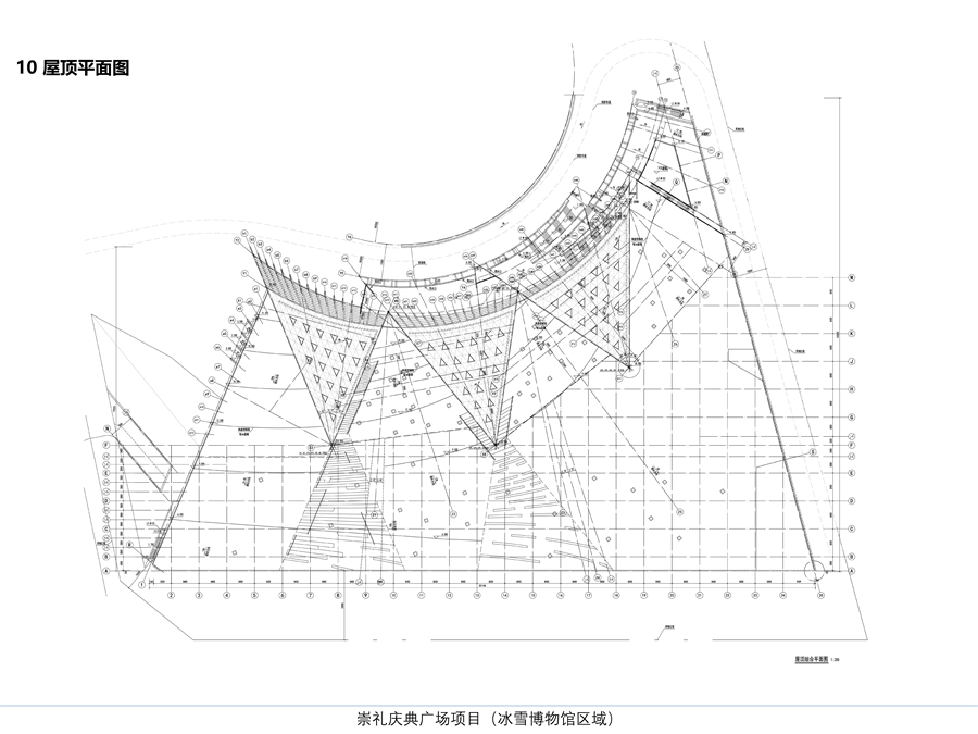 崇礼庆典广场项目（冰雪博物馆区域）图册_页面_10.jpg