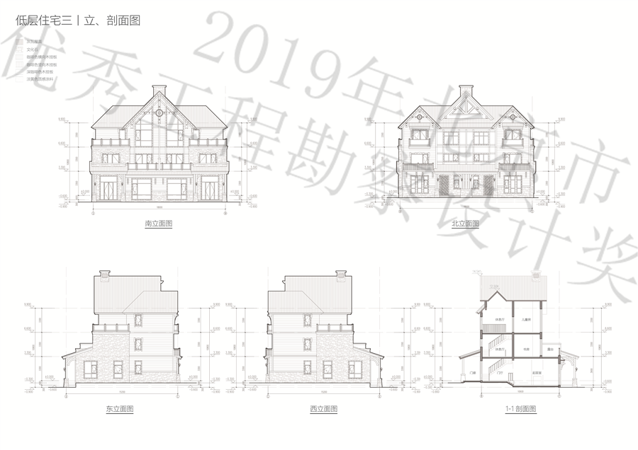 10_低层住宅三丨立剖面图.jpg