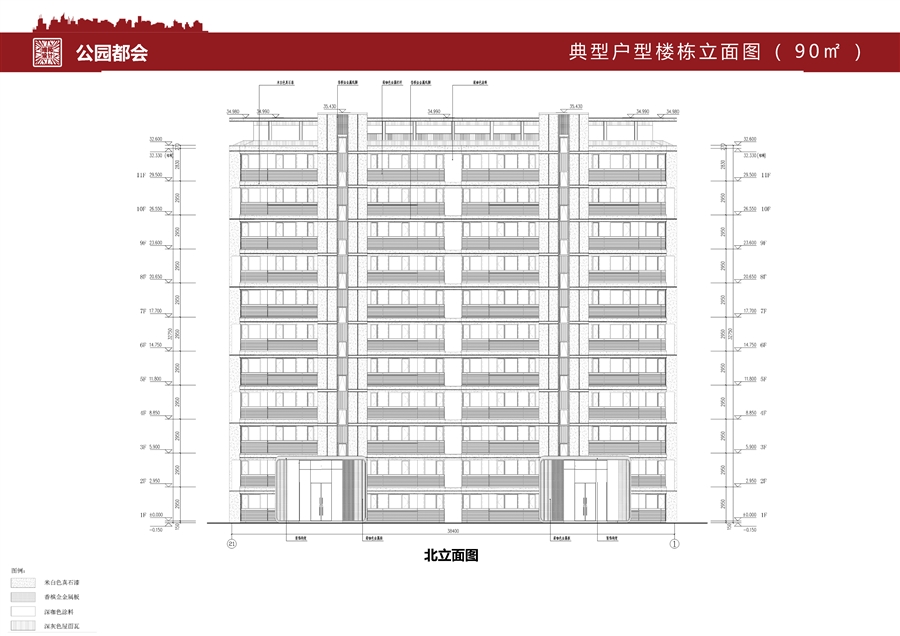 14_典型户型楼栋立面图（90㎡）.jpg