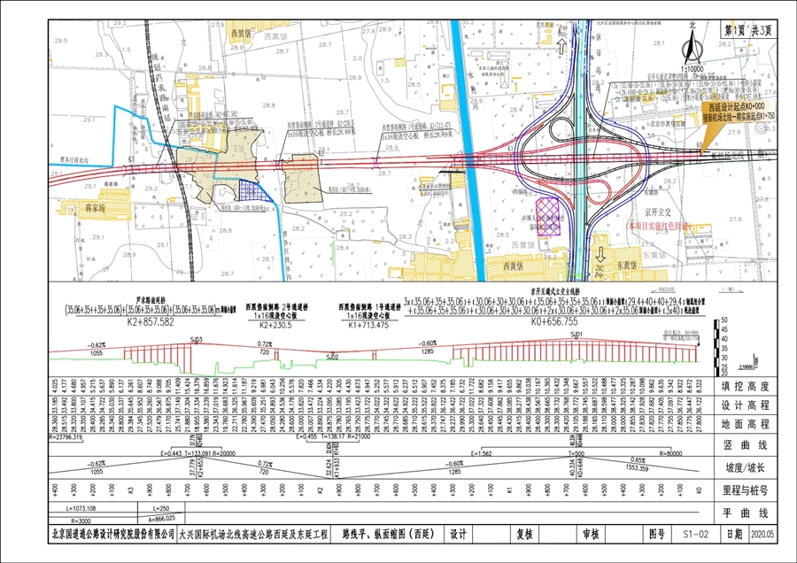06_西延_路线平纵缩图1.png