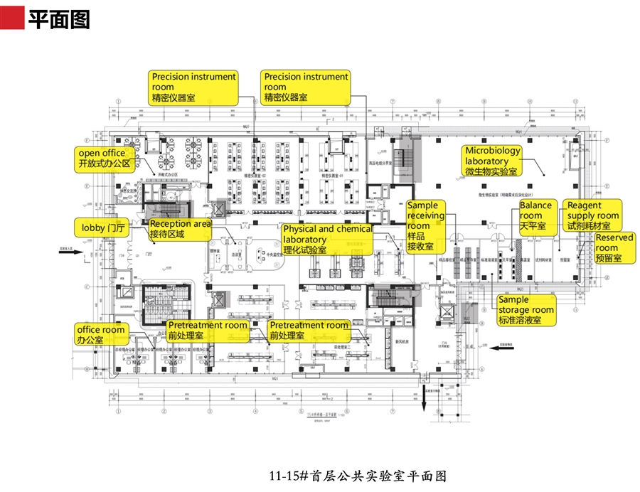 11_15_首层公共实验室平面图.jpg
