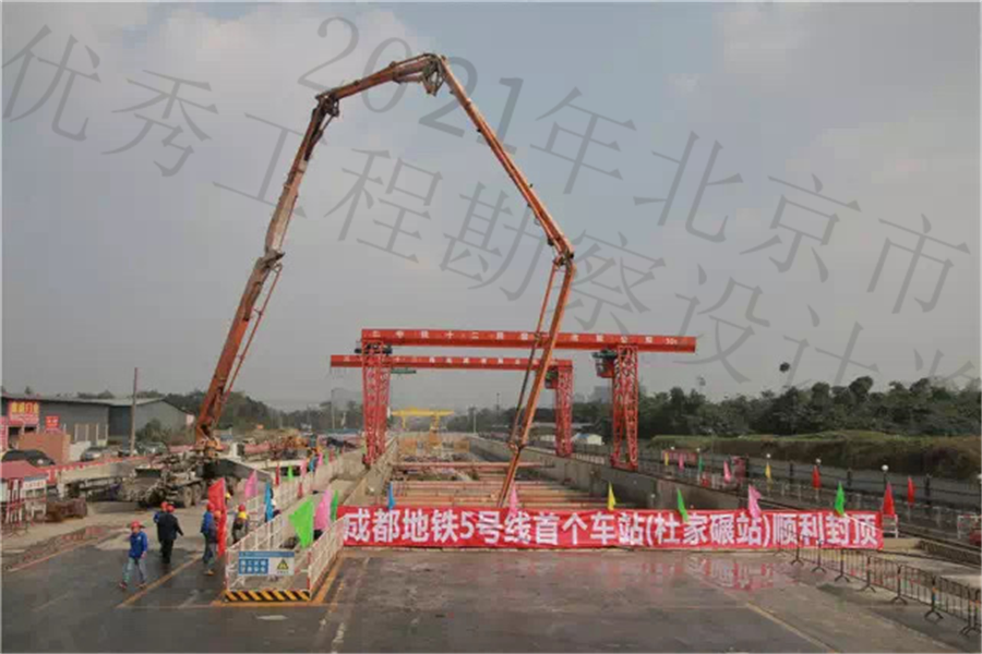 09_杜家碾站封顶.png
