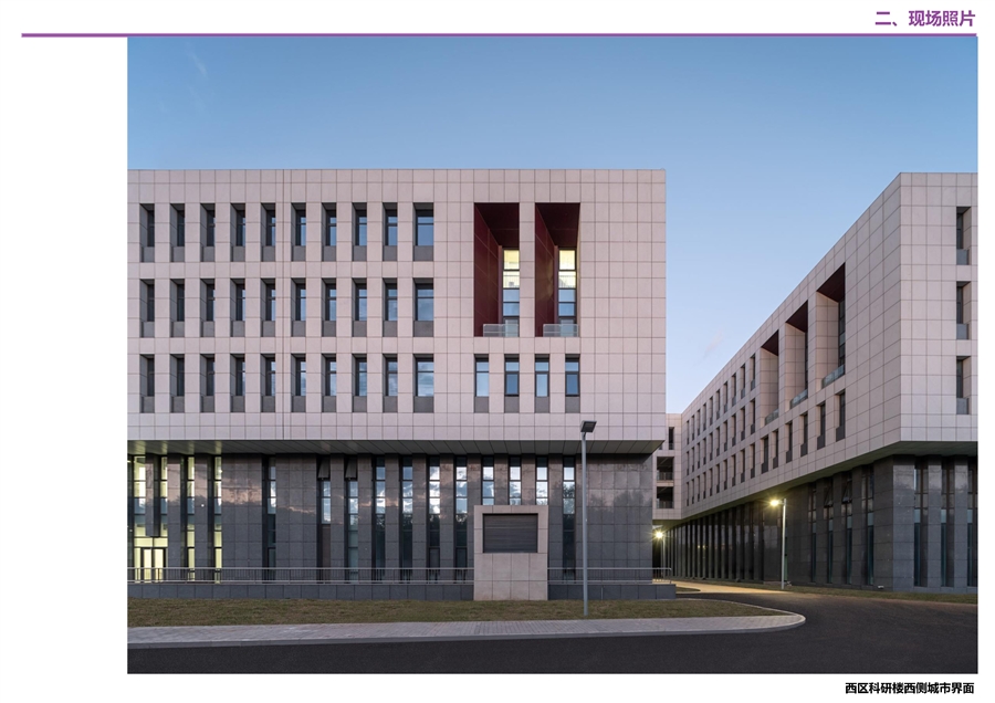 教育部材料服役安全科学中心西区250507_页面_14.jpg