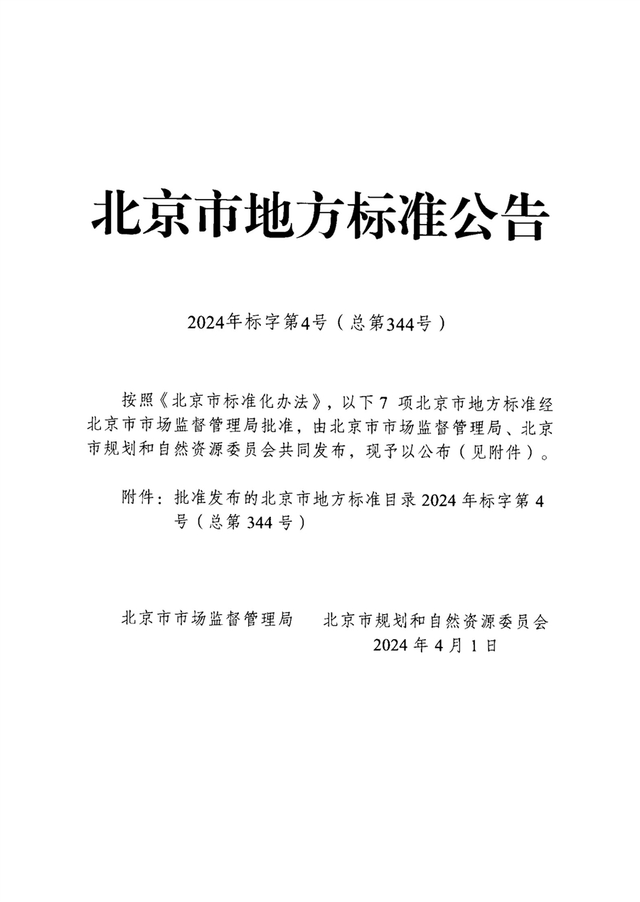 提取自岩土工程勘察作业安全标准_3_1.jpg