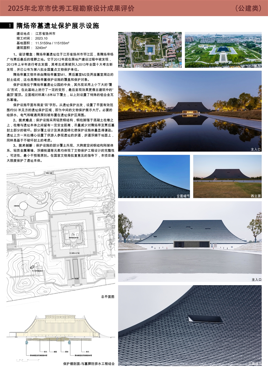 北京市建筑工程奖_隋炀帝1a.jpg