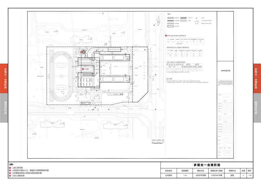 北京建院名称变更通知_建设工程规划设计技术文件指南_房屋建筑类5.12_2【终版】_19.jpg
