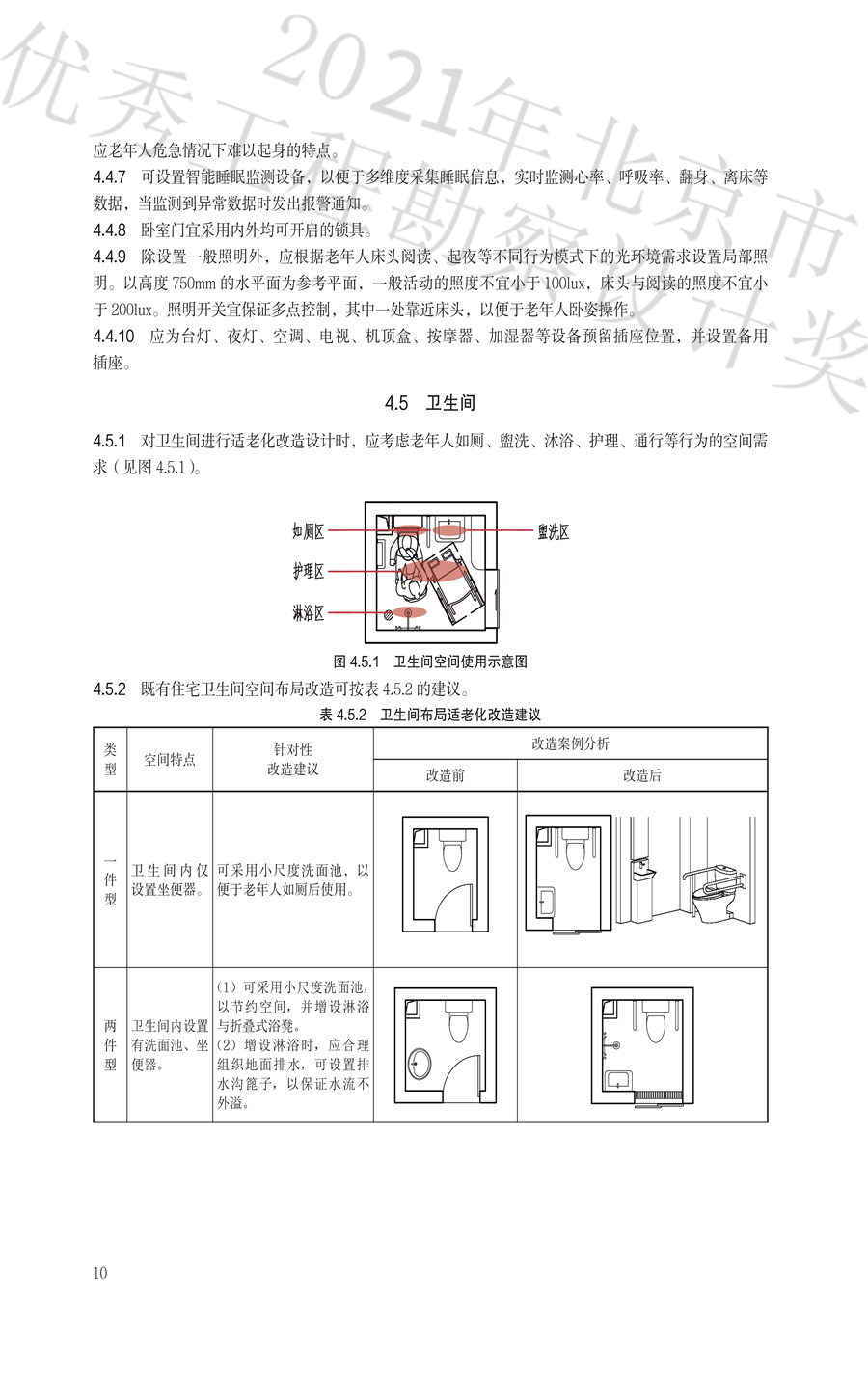 7_内文2.png