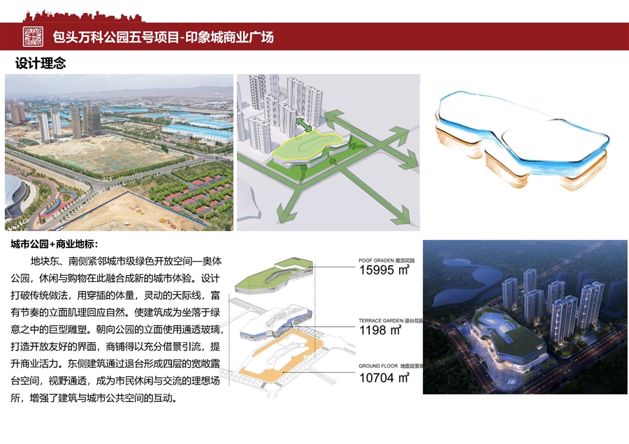 03_设计理念.jpg