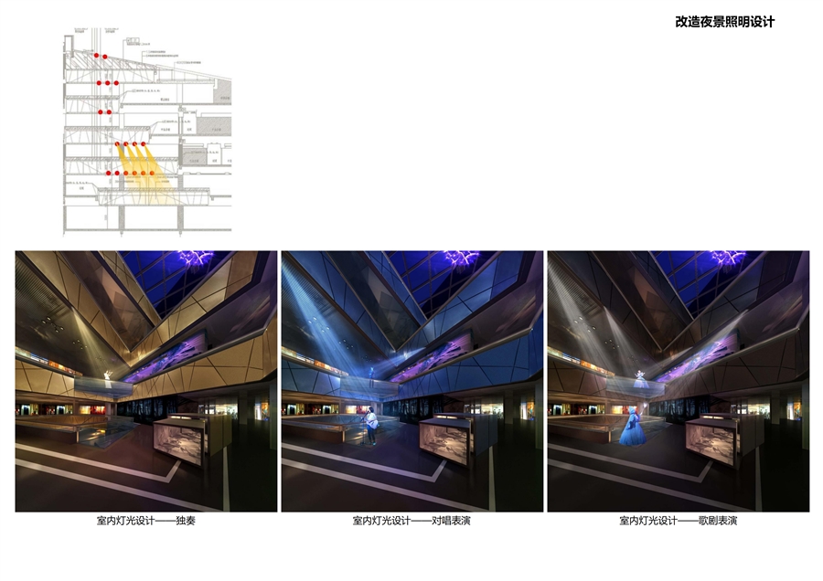 18_改造后室内照明设计分析图.jpg