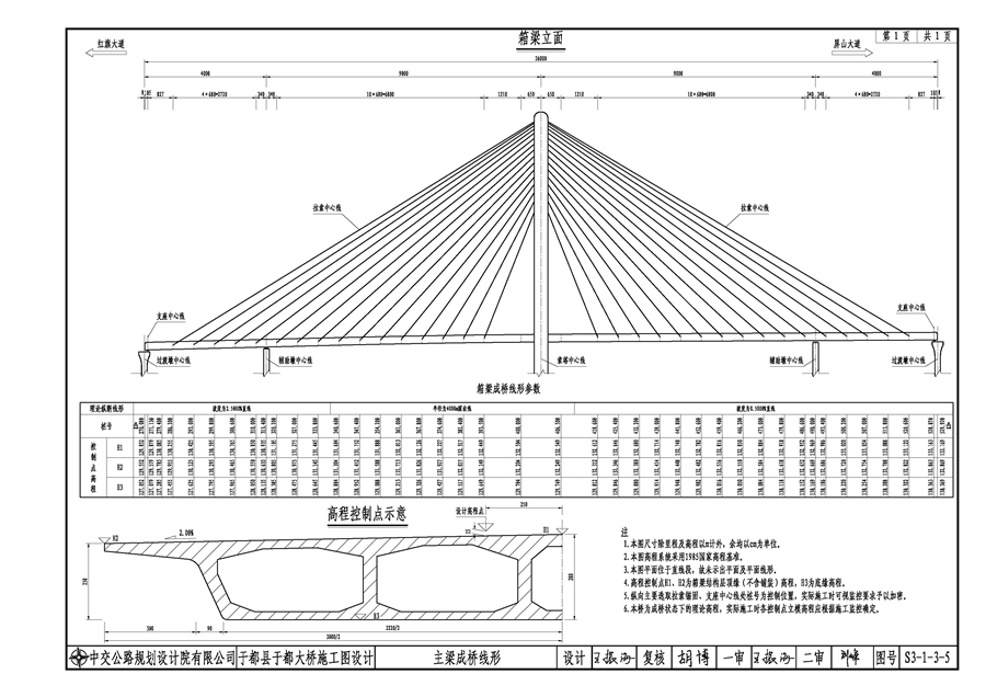 于都大桥项目典型工程图纸_页面_10.jpg