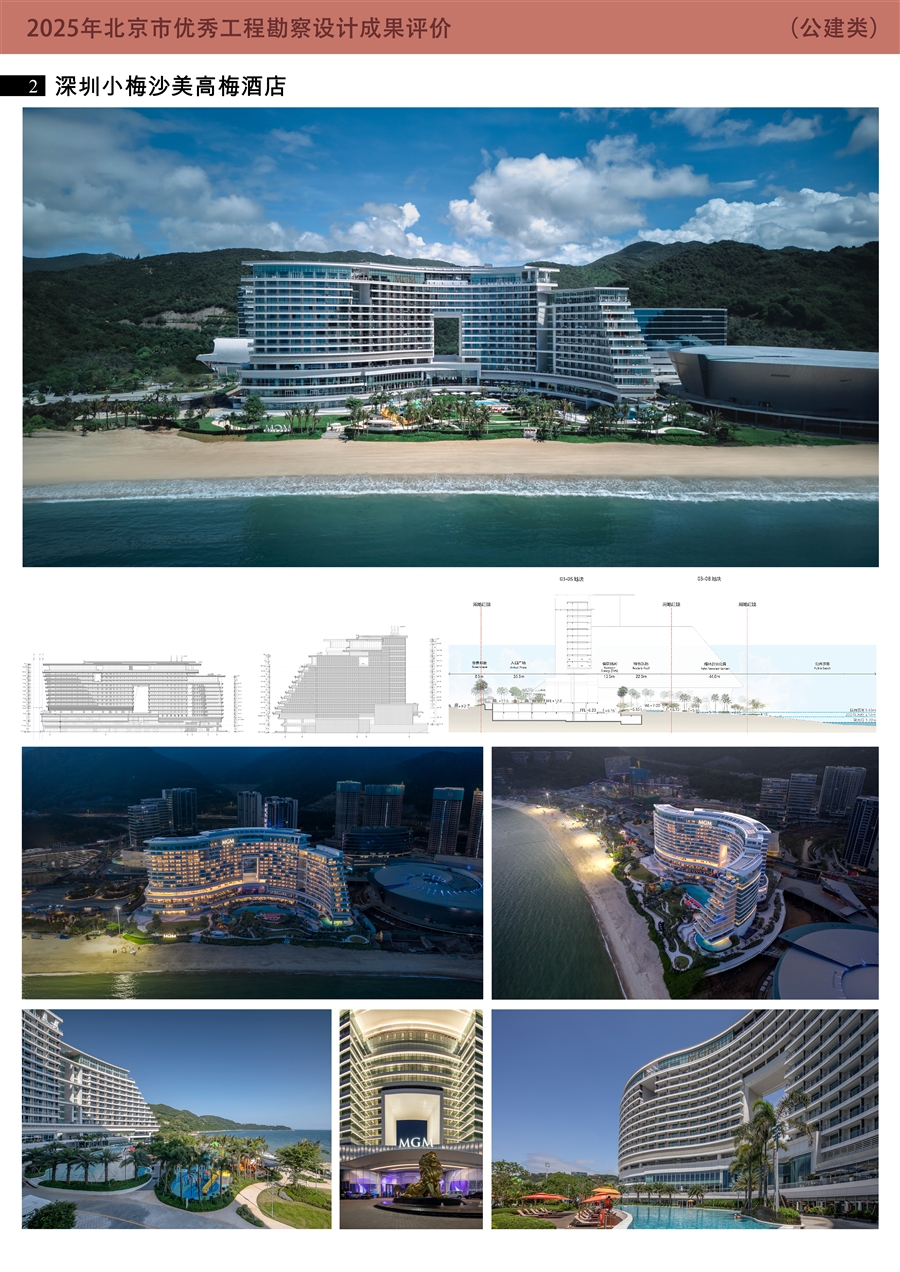 公建类_0号展板模板2深圳小梅沙美高梅酒店2_.jpg