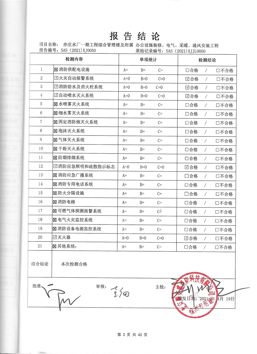 消检_03.jpg