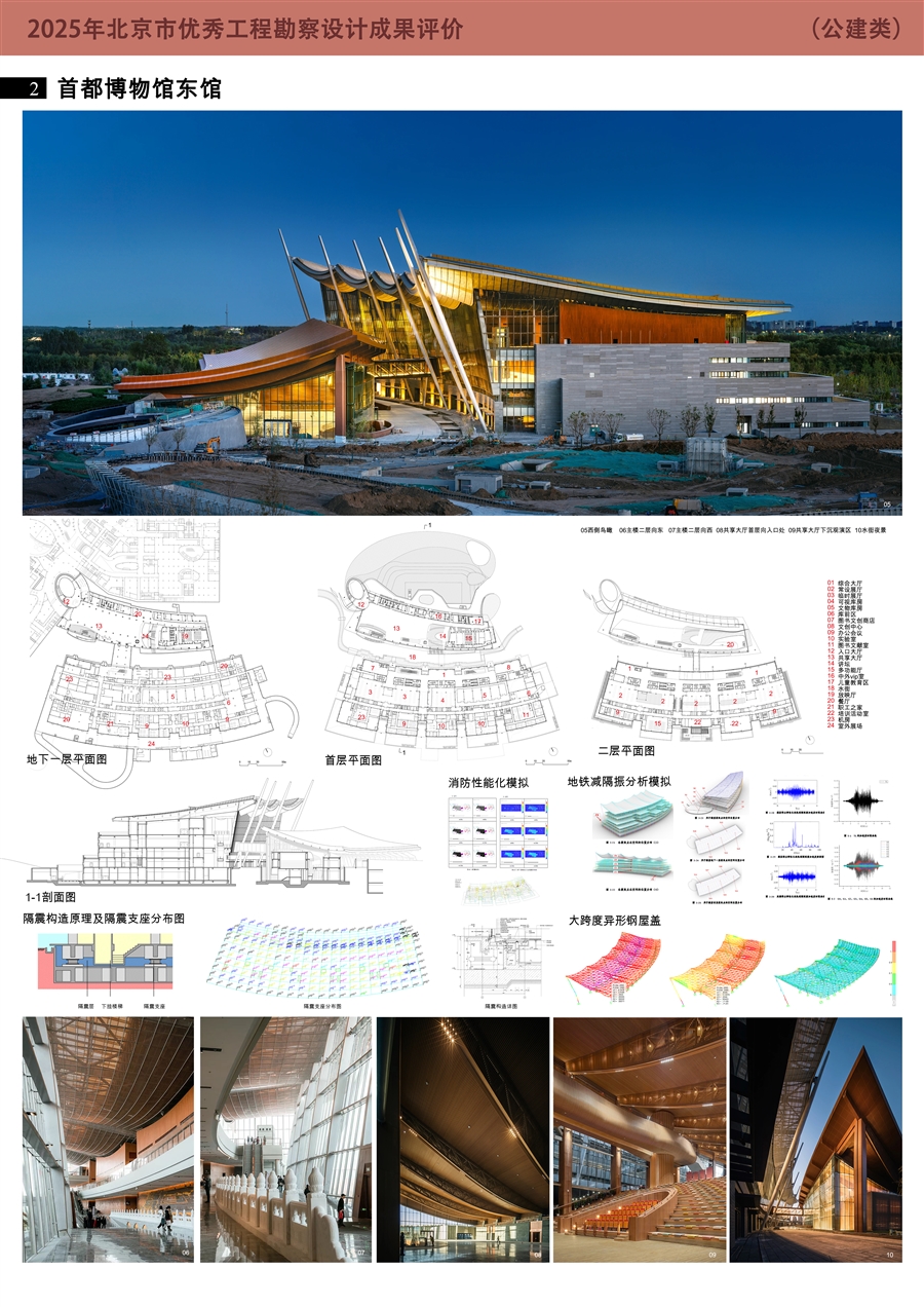 首都博物馆东馆___展板2.jpg