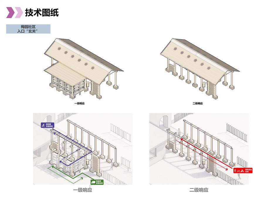圆西路_更新_建设类项目图纸_20张_05.jpg