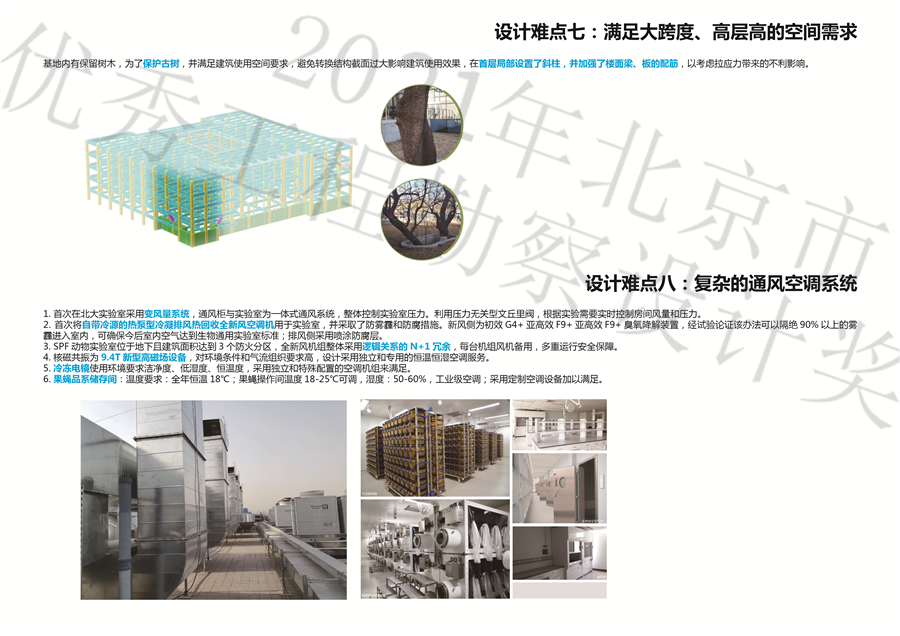 13_设计难点七、八.jpg