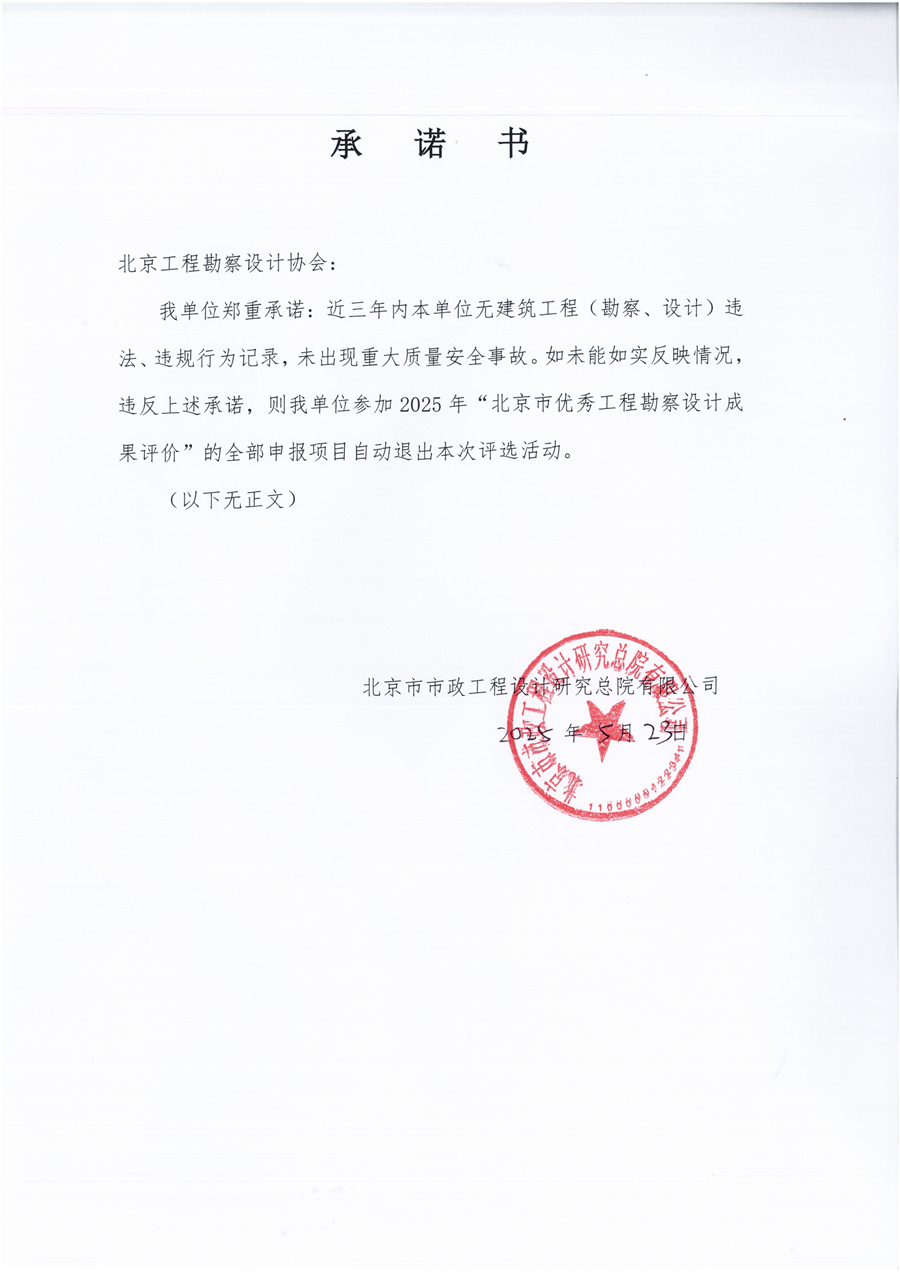 无重大安全质量事故法人声明.png