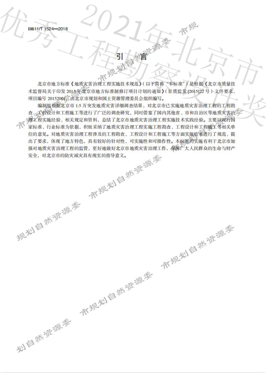 6.引言.jpg