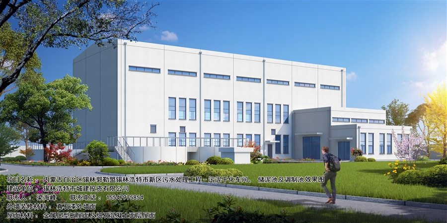11_污泥干化车间、储泥池及调制池.jpg