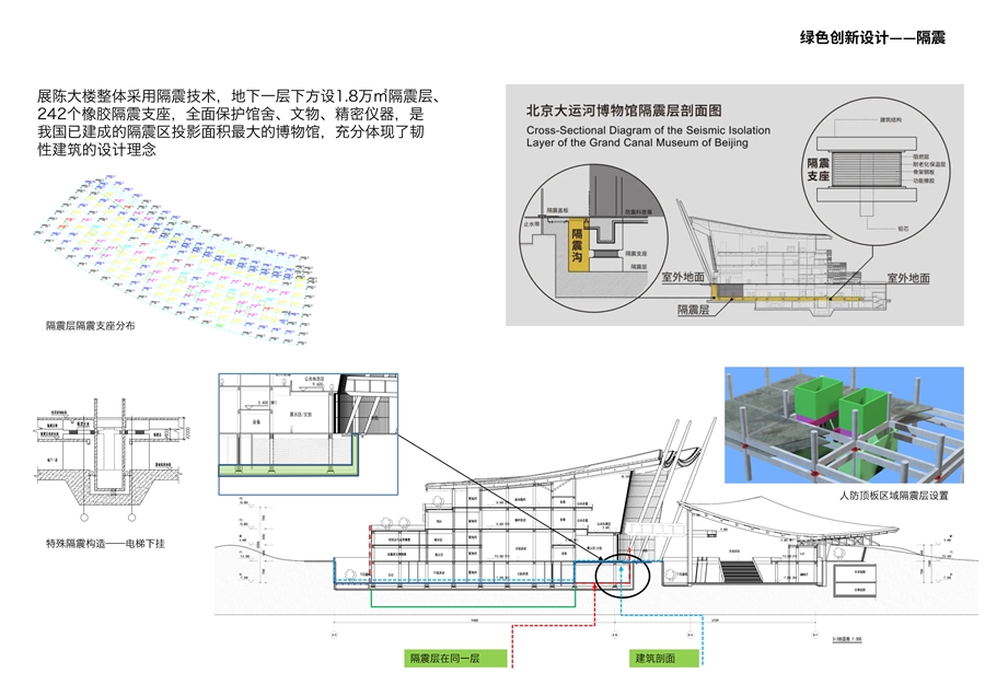 19_隔震设计.jpg