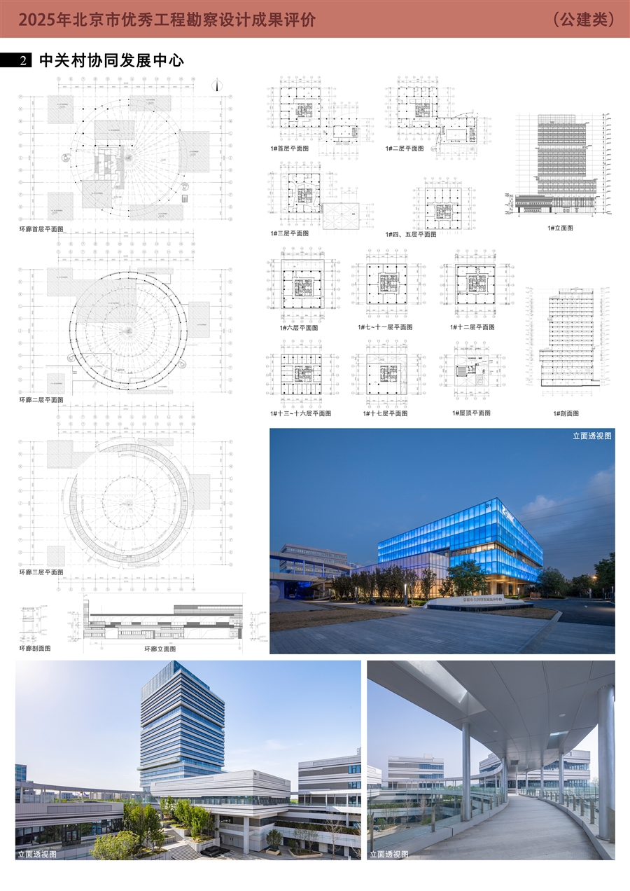 公建类0号展板2.jpg