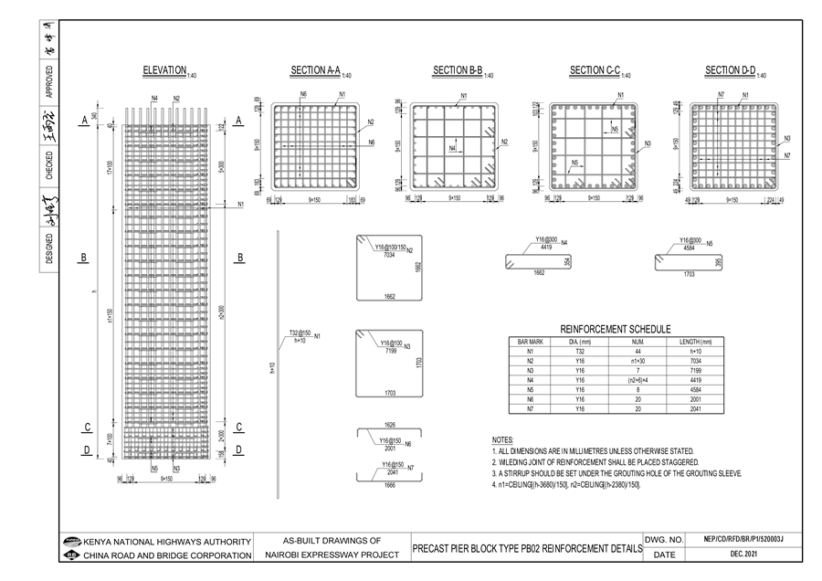 桥梁01——采用BIM生成的墩柱钢筋图.png